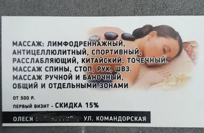 Идея сторис массажиста, оформление сторис, тренды 2022, визуал массажиста,  эстетика | Массаж, Массажное масло, Лимфодренажный массаж