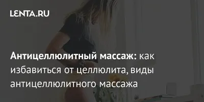 А Вы уже пробовали аппаратный массаж? ☺️ Если нет, скорее пиши, тебе  обязательно понравится 🤩 После него ты получишь: 🪄легкость 🪄новое… |  Instagram