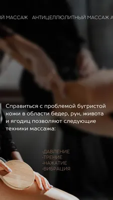 Расслабляющий массаж всего тела!