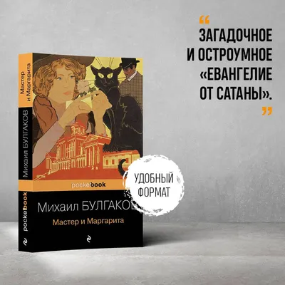 Фильм Михаила Локшина «Мастер и Маргарита» выйдет в прокат в 2024 году |  Кино | Культура | Аргументы и Факты