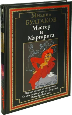 Вышел новый трейлер фильма \"Мастер и Маргарита\" с Евгением Цыгановым и  Юлией Снигирь