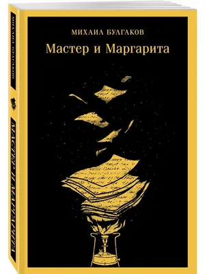 Аннушка вновь разольет масло: премьера фильма «Мастер и Маргарита»