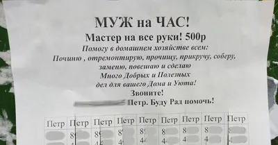 Нужен мастер на час? - Управляющая компания домспб