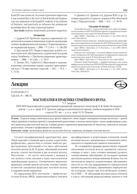 Мастопатия молочной железы: симптомы, признаки и лечение - 7Дней.ру