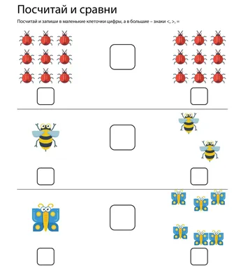 Картинки по математике для дошкольников - 66 фото