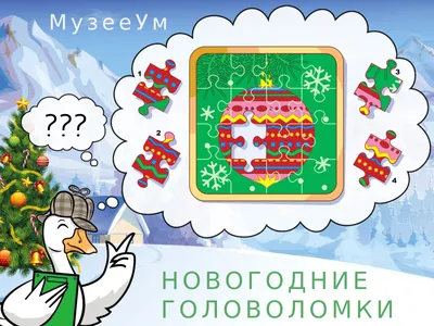 Развивающая игра \"Картинки-головоломки\" Д-540 купить в Москве |  CLEVER-TOY.RU