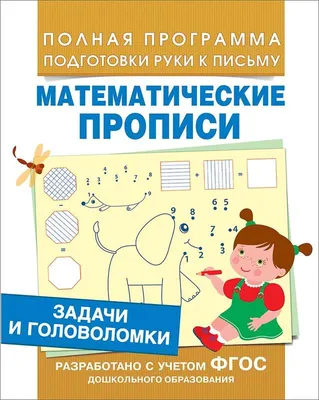 Две загадки”, из серии Загадки в картинках для всей семьи. - Any Age  Workbooks - скачать на Wildberries Цифровой | 24891