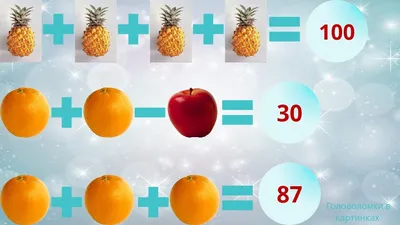 Задания по математике в картинках для детей
