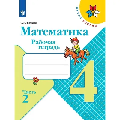 Комплект таблиц. Математические таблицы для оформления кабинета (9 таблиц)  - купить демонстрационные материалы для школы в интернет-магазинах, цены на  Мегамаркет |