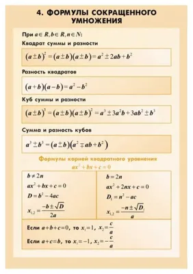 Линия набор вектора математики иконы стиля оформления Иллюстрация вектора -  иллюстрации насчитывающей концепция, передвижно: 173030141