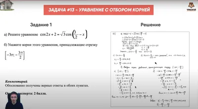 Комплект математических стендов для оформления кабинета. Доставка по Украине