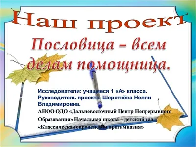 Карточки обучающие Пословицы и поговорки 120х190мм - | Купить с доставкой в  книжном интернет-магазине fkniga.ru | ISBN: 978-5-9780-1164-7