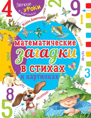 Тест по математике в картинках: попробуйте решить эти 10 задач без  калькулятора - 15 декабря 2022 - НГС