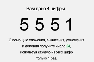Логические математические задачи, которые не всем по зубам