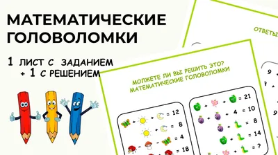 Картинки По математике для дошкольников 6 7 лет (38 шт.) - #12358