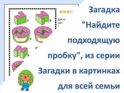 Математические загадки в стихах и картинках (Жанна Давитьянц) - купить  книгу с доставкой в интернет-магазине «Читай-город». ISBN: 978-5-17-982433-6