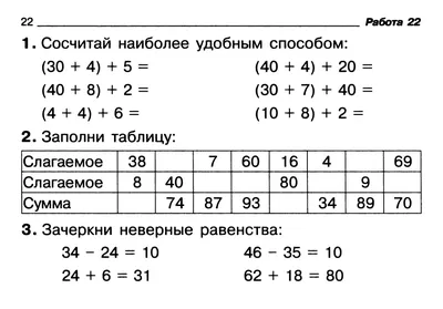 Задания по математике в картинках для детей 5-6-7 лет распечатать бесплатно