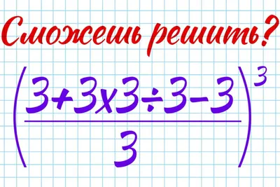 Математика в картинках для малышей - Сравнение