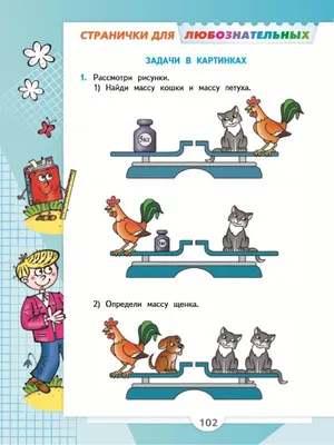 Математические головоломки: Закономерности, числовые ребусы, математические  шифровки, Зеленко Сергей Викторович . Орешки для ума , Феникс ,  9785222372067 2022г. 173,00р.