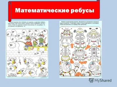 Картинки По математике для дошкольников 6 7 лет (38 шт.) - #12358