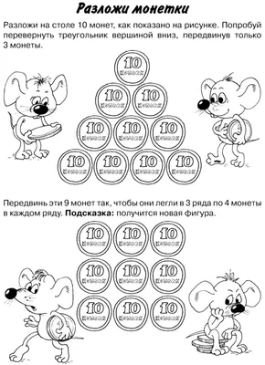 задачи