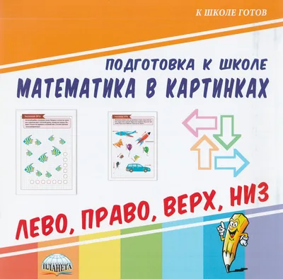 Презентация на тему: \"Математика в картинках, стихах, загадках и ребусах.\".  Скачать бесплатно и без регистрации.