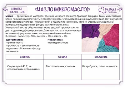 Ткань бифлекс: что за ткань, состав и характеристики