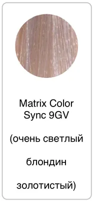 Matrix Color.Sync Pre-Bonded 9GV - Крем-краска для волос без аммиака, тон  очень светлый блондин золотистый перламутровый 90 мл в Москве, цены: купить  по цене 923 руб с доставкой, отзывы