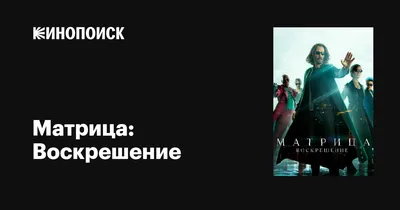 Vita-X в роли Нео из Матрицы, …» — создано в Шедевруме