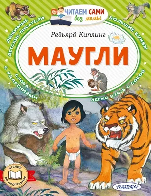 10 лучших фильмов и мультфильмов про Маугли - OKKOLOKINO