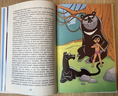 Маугли против Маугли: что лучше - диснеевская «Книга джунглей» или  советский мультфильм? | Киноамнезия | Дзен
