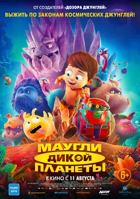 Маугли / Mowgli, Редьярд Джозеф Киплинг – скачать книгу fb2, epub, pdf на  ЛитРес