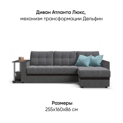 Раскладной диван / выдвижное кресло кровать - ARMADA