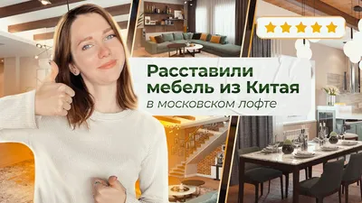 Традиционная китайская мебель, узнать цену и купить в Китае