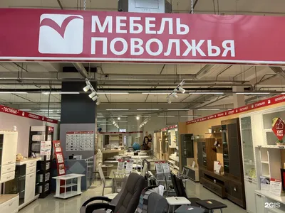 МФ Мебель Поволжья | Kuznetsk