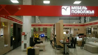 МЕБЕЛЬ ПОВОЛЖЬЯ