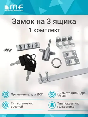 Мебельная фурнитура цена договорная лучше звонить, цена Договорная купить в  Жодино на Куфаре - Объявление №180023650