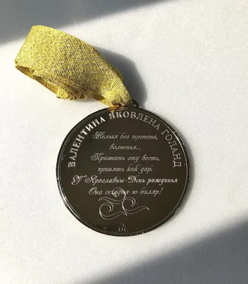 Изготовление медалей на заказ в Алматы - метод литья | VOSTOK-T.KZ