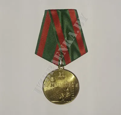 Купить Медаль \"95 лет\" в Минске с доставкой!