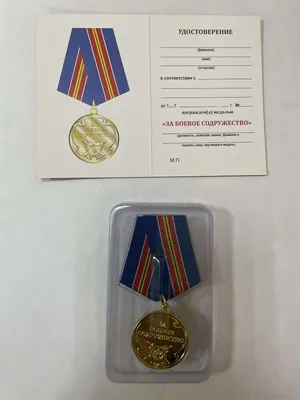 Медаль - За ум и сообразительность (Б - 34) - Викиники.рф -  интернет-магазин праздничной атрибутики