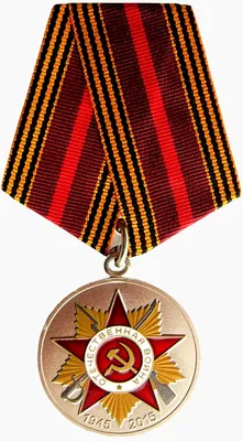 File:Юбилейная медаль «70 лет Победы в Великой Отечественной войне  1941—1945 гг».png - Wikimedia Commons