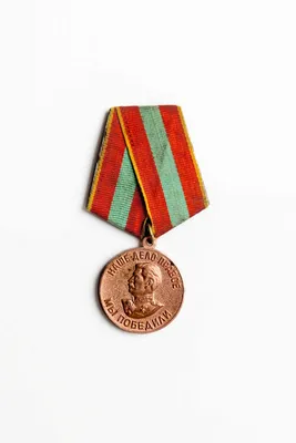Медаль За доблестный труд в Великой Отечественной войне 1941-1945 купить в  Перми недорого в магазине SNIPER