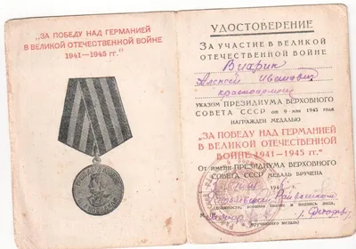 Медаль \"40 лет победы в ВОВ 1941-1945\" | Военторг