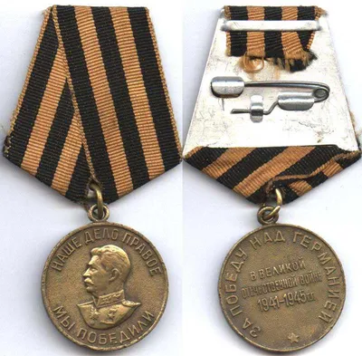 Самые массовые и редкие солдатские награды Великой Отечественной войны