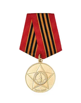 Файл:Медаль 50 лет Победы ВОВ.jpg — Википедия