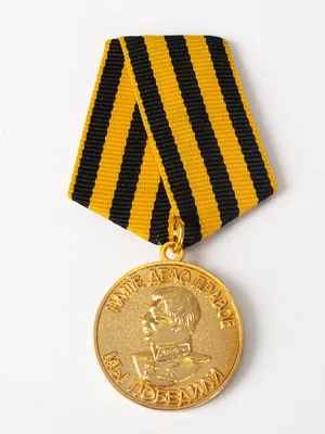Медали СССР - Покупка и оценка медалей в Украине онлайн