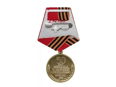 Юбилейная медаль 20 лет Победы в ВОВ Левин Н.А. 4 ноября 1965 год |  Юбилейная медаль 20 лет Победы в Великой Отечественной Войне Левин Н.А. 4  ноября 1965 год