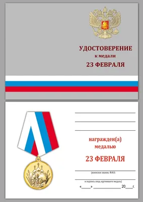 Латунная медаль \"23 февраля\" - в бархатистом подарочном футляре Армия  России Россия | AliExpress
