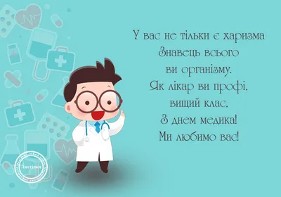 Бесплатно скачать или отправить картинку в 23 февраля для медиков - С  любовью, Mine-Chips.ru