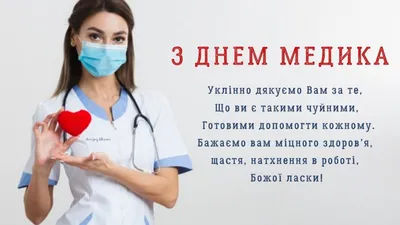 Купить постер «Подвиг медиков» ПЛ-3 в Москве за ✓ 100 руб.